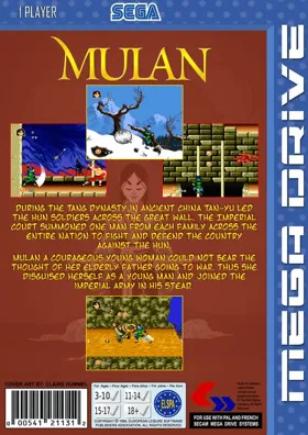 Hua Mu Lan - Mulan (China) (Unl) box cover back